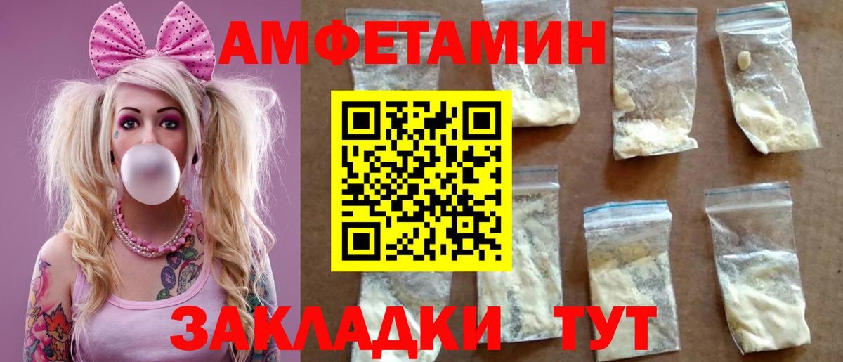 Видное  АМФ  Вход с VPN  Amphetamine VHQ 