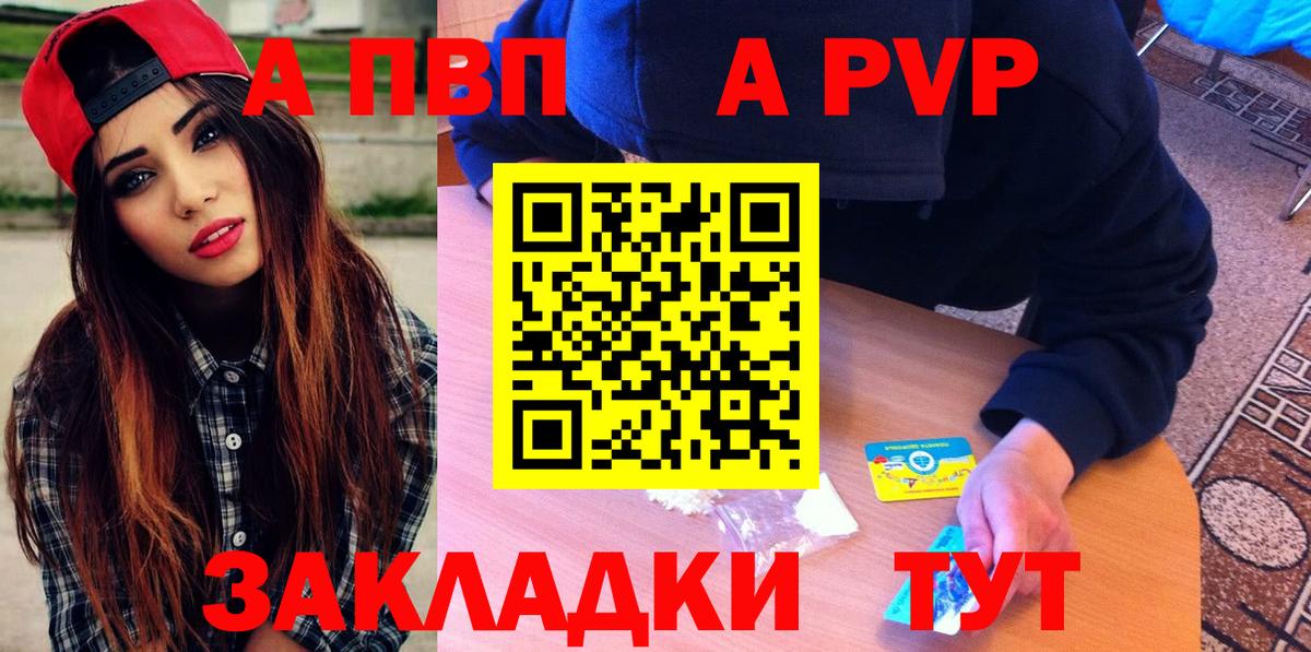 A-PVP СК КРИС  А ПВП крисы CK  Alfa_PVP  Вход с VPN  что такое наркотик  Видное  Alpha PVP Crystall 