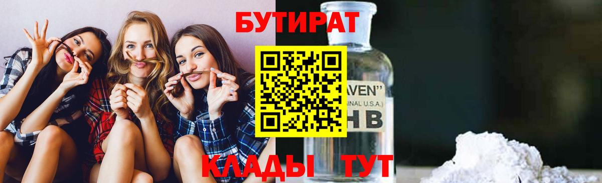 Видное  БУТИРАТ оксана  Вход с VPN 