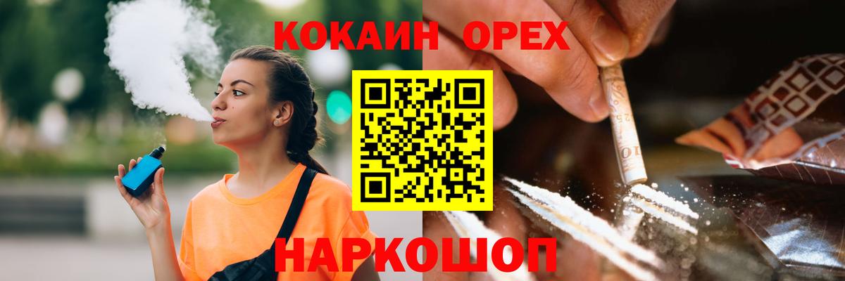 Видное  КОКАИН Боливия  Вход с VPN  Cocaine Columbia 