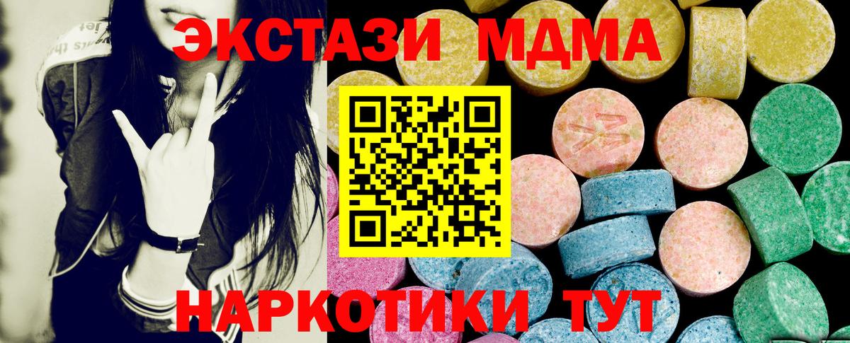 ЭКСТАЗИ mix  KRAKEN ССЫЛКА  Экстази  что такое   Видное  Вход с VPN 
