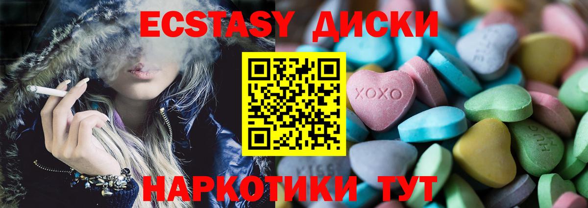 ЭКСТАЗИ Punisher Видное