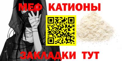 мет Мариинск