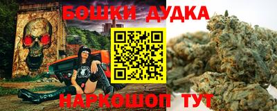 бошки Малгобек