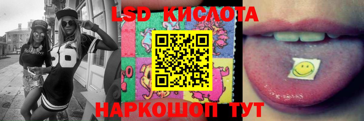 Видное  LSD-25 экстази кислота  Лсд 25 экстази кислота  Вход с VPN 