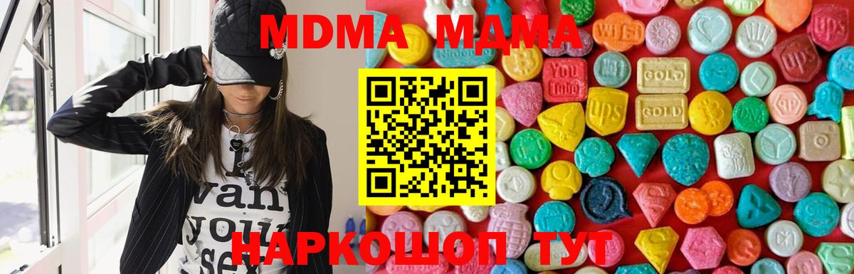 MDMA VHQ  МДМА  Видное  Вход с VPN 
