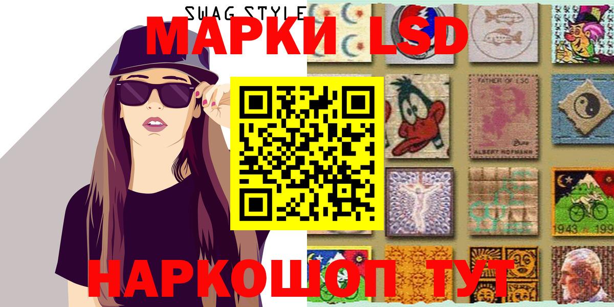 Марки 25I-NBOMe 1,8мг  Марки 25I-NBOMe 1,8мг  Вход с VPN  Видное 