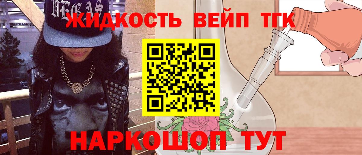 ТГК концентрат  Дистиллят ТГК концентрат  Видное  Вход с VPN 